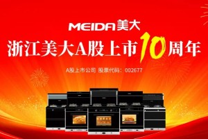 开辟集成灶行业“新大陆”，美大集成灶助力行业标准化<span class=