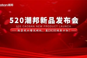 满足你的所有期待~这个520潮邦携多款集成水槽洗碗机新品齐官宣