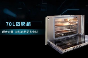 【大蒸大烤】集成灶我选潮邦