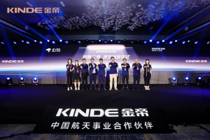 航天科技新品集成灶首发，<span class=