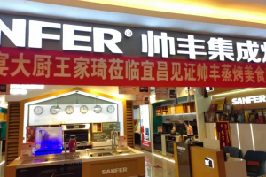 赋能终端集成灶品牌帅丰门店培训持续进行中