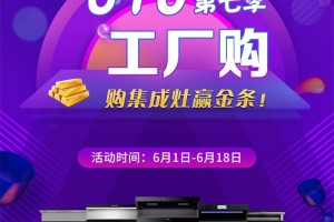 燃爆全国丨潮邦“618购集成灶赢金条”活动<span class=