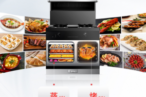来自集成灶界的“全能王”？帅丰T1-7B、帅丰T1-8B蒸烤一体集成灶成为<span class=