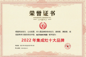 卓越品质开创未来，科田荣获<span class=
