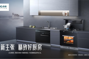 “质造”理想厨房，森歌整体厨房<span class=