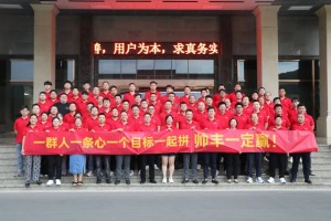 帅丰电器半年度总结会圆满举行，共商集成灶品牌帅丰未来<span class=