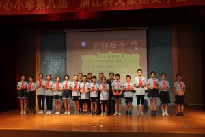 第八届“浙江科大集团”奖学金在海宁市斜桥镇中心小学<span class=