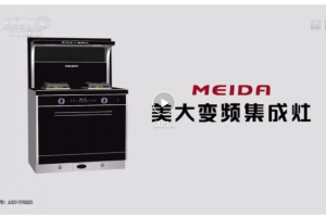 美大集成灶：<span class=