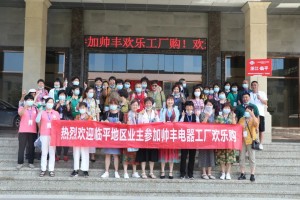 集成灶10大品牌帅丰<span class=