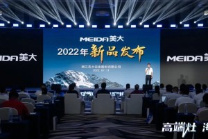 高端灶·海宁造，美大致力海宁集成灶产业<span class=