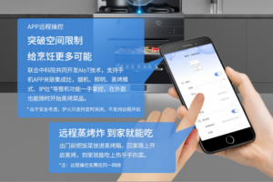 蓝炬星集成灶：有了它，我都不用进厨房<span class=