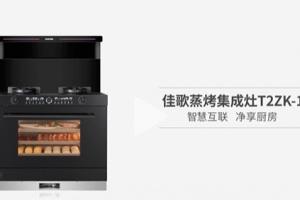 做菜时还在频繁看火？<span class=