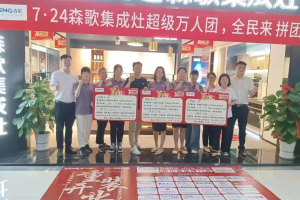 万人团购，热血出击！<span class=