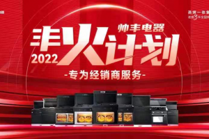 升级门店形象、推出丰<span class=