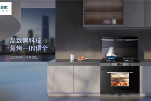 上市以来备受好评，森歌i5蒸烤一体集成灶这款高端<span class=