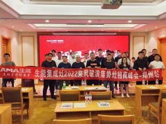 生能集成灶再下17城！热烈祝贺7.23河南郑州线下<span class=