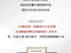 帅丰<span class=