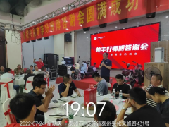 集成灶10大品牌帅丰电器好师傅答谢会在<span class=