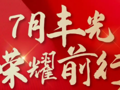 帅丰集成灶7月“丰”光，窥见行业<span class=