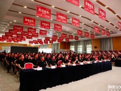 帅康集成<span class=