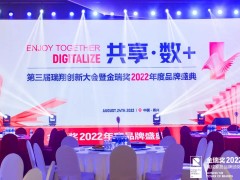 载誉而归，科大电器获誉“2022年度<span class=