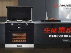 集成灶怎么选？谈谈我的五点经验