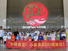 集成灶10大品牌帅丰组织小美食<span class=