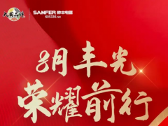 帅丰<span class=