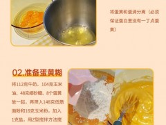 集成灶选什么品牌的好？跟着帅丰做一份戚风蛋糕吧~