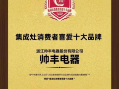 帅丰<span class=