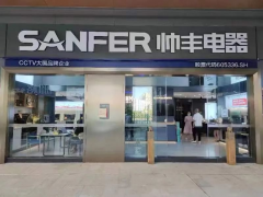 帅丰四川宜宾五代店参加<span class=