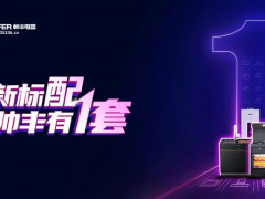厨房新标配，帅丰有1套！集成灶+集成<span class=