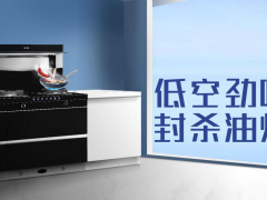 集成灶哪个品牌好？天牛集成灶怎么样？