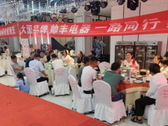 帅丰电器河南门店举办三工好师傅答谢会圆满成功