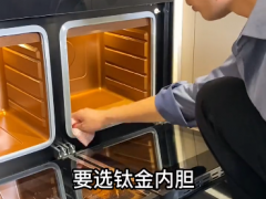 帅丰X6集成灶爆<span class=