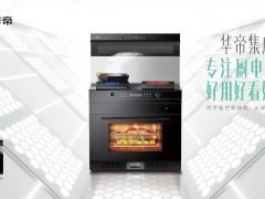华<span class=