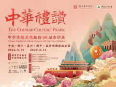 中华礼赞<span class=