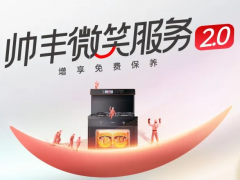 集成灶售后服务哪<span class=