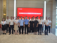 嵊州市市长质量奖评审专家莅临<span class=
