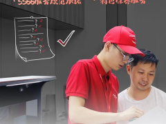 帅丰集成灶微笑服务2.0<span class=