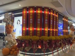 【喜报】热烈祝贺佳歌集成灶安徽滁州旗舰店重装开业！现场<span class=