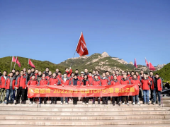 登顶泰山，勇攀巅峰，和集成灶<span class=