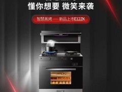 美多E12系列集成灶<span class=