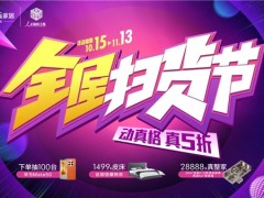 动真格，真五折！掌上明珠<span class=