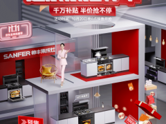 帅丰电器双11即刻出发，<span class=