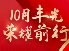 帅丰<span class=