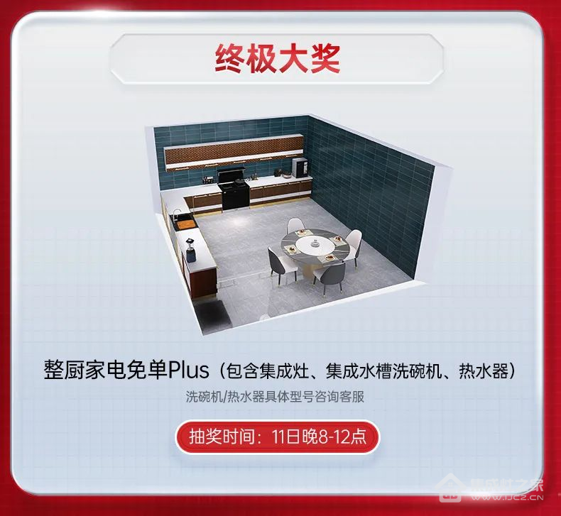 双11集成灶选购攻略,这些隐藏福利你知道吗?