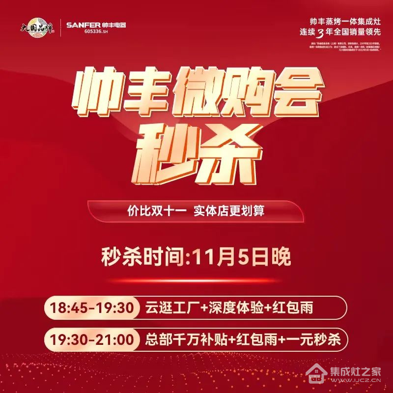 双11集成灶选购攻略,这些隐藏福利你知道吗?