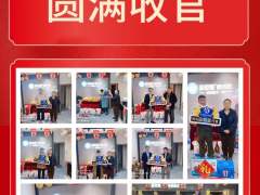 【喜报】热烈祝贺山东郓城旗舰店盛大开业！现场签单26单！