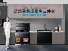 照亮行业一路前行，蓝炬星高端<span class=